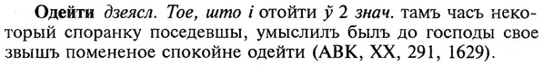 img/22/22-009_0038_Одейти.jpg