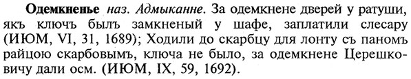 img/22/22-009_0042_Одемкненье.jpg