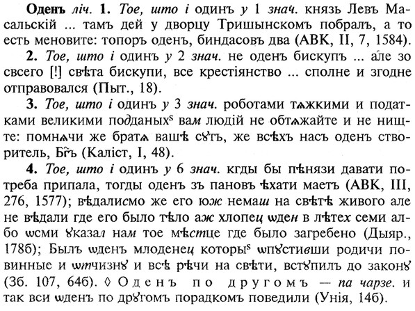 img/22/22-009_0048_Оденъ.jpg