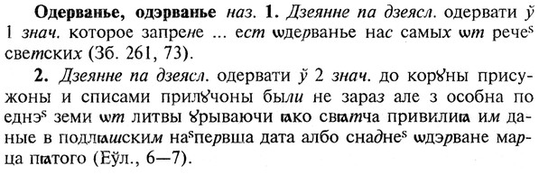 img/22/22-010_0053_Одерванье.jpg