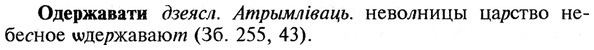 img/22/22-011_0057_Одержавати.jpg