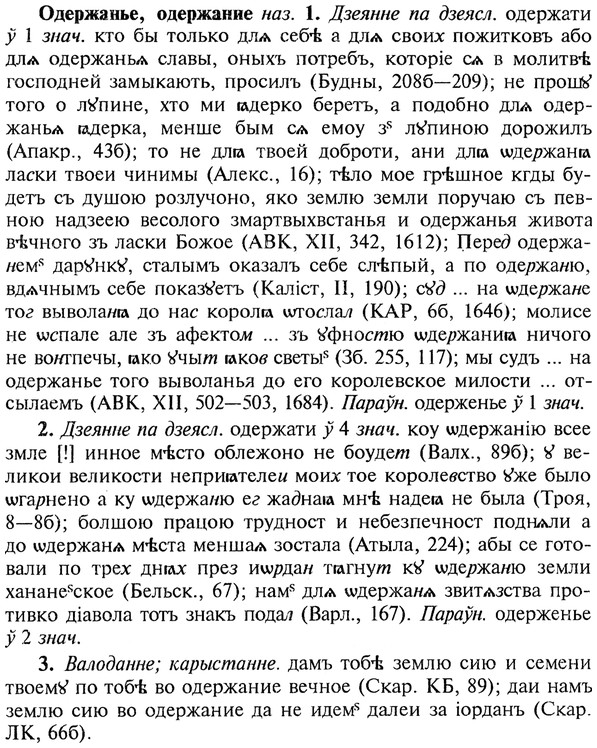 img/22/22-012_0062_Одержанье.jpg