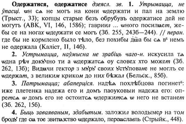 img/22/22-014_0064_Одержатися.jpg