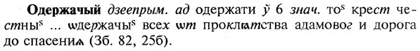 img/22/22-014_0066_Одержачый.jpg