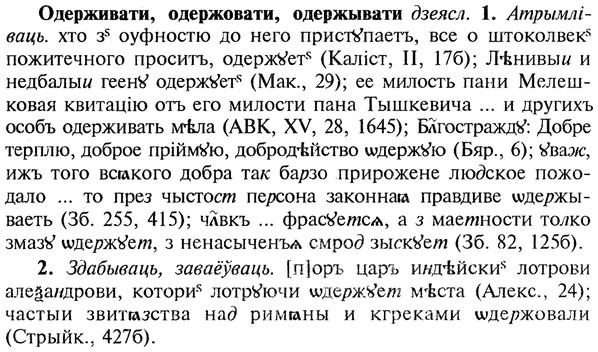 img/22/22-015_0070_Одерживати.jpg