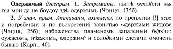 img/22/22-015_0071_Одержимый.jpg