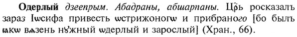 img/22/22-015_0074_Одерлый.jpg