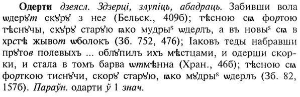 img/22/22-015_0075_Одерти.jpg