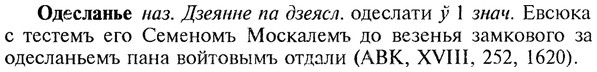 img/22/22-016_0079_Одесланье.jpg