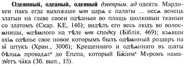 img/22/22-018_0090_Одеянный.jpg