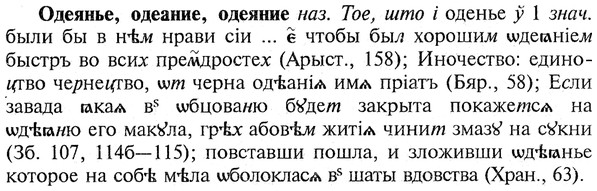 img/22/22-018_0091_Одеянье.jpg