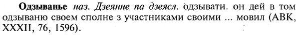 img/22/22-019_0100_Одзыванье.jpg