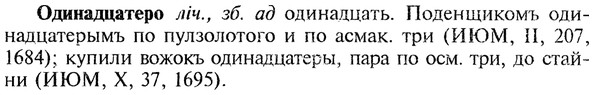 img/22/22-020_0105_Одинадцатеро.jpg