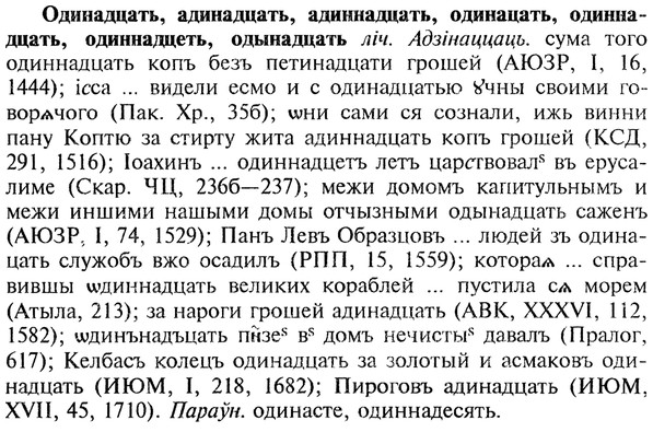 img/22/22-020_0107_Одинадцать.jpg