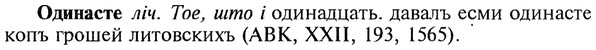 img/22/22-021_0111_Одинасте.jpg