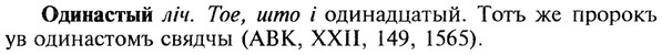 img/22/22-021_0112_Одинастый.jpg