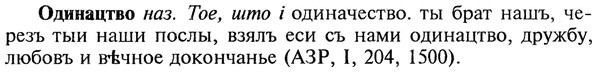 img/22/22-021_0117_Одинацтво.jpg