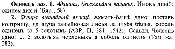 img/22/22-021_0120_Одинецъ.jpg