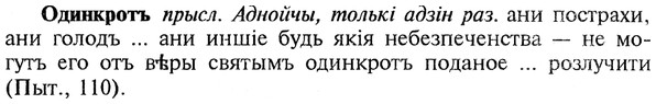 img/22/22-022_0121_Одинкротъ.jpg