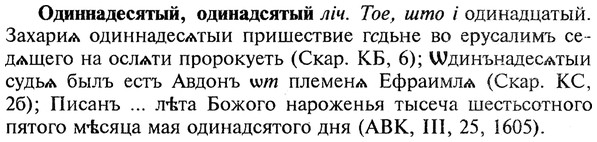 img/22/22-022_0123_Одиннадесятый.jpg