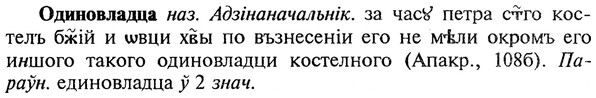 img/22/22-022_0132_Одиновладца.jpg