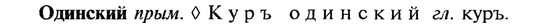 img/22/22-023_0136_Одинский.jpg