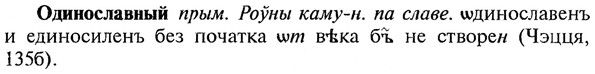 img/22/22-023_0137_Одинославный.jpg
