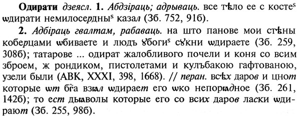 img/22/22-026_0148_Одирати.jpg