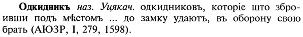 img/22/22-028_0158_Одкидникъ.jpg