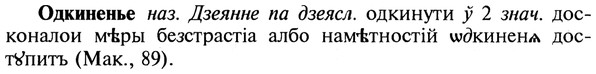 img/22/22-028_0160_Одкиненье.jpg