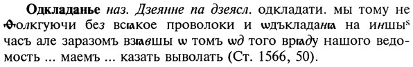 img/22/22-028_0162_Одкладанье.jpg