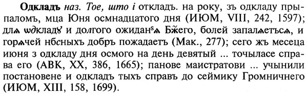 img/22/22-028_0165_Одкладь.jpg