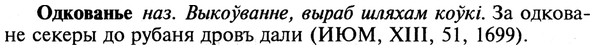img/22/22-029_0166_Одкованье.jpg