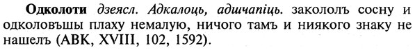 img/22/22-029_0168_Одколоти.jpg