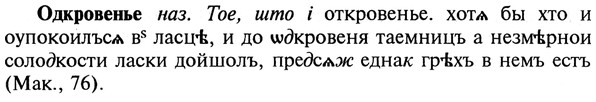 img/22/22-029_0178_Одкровенье.jpg