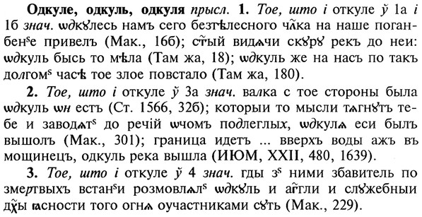 img/22/22-030_0183_Одкуле.jpg
