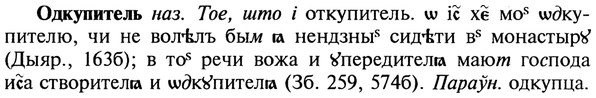 img/22/22-031_0187_Одкупитель.jpg