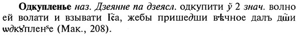img/22/22-031_0191_Одкупленье.jpg
