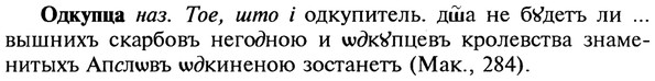 img/22/22-031_0192_Одкупца.jpg