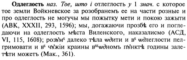 img/22/22-031_0195_Одлеглость.jpg