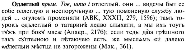 img/22/22-032_0196_Одлеглый.jpg