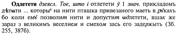 img/22/22-032_0197_Одлетети.jpg