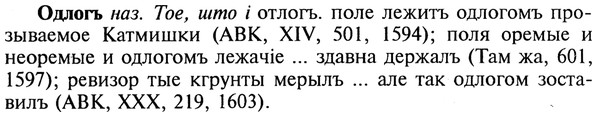 img/22/22-032_0203_Одлогъ.jpg