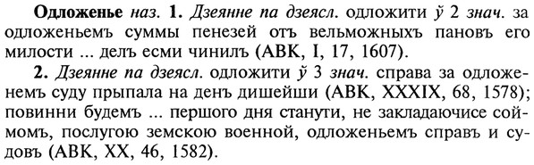 img/22/22-033_0204_Одложенье.jpg