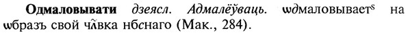 img/22/22-035_0218_Одмаловывати.jpg