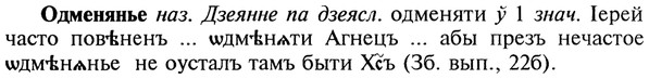 img/22/22-037_0230_Одменянье.jpg