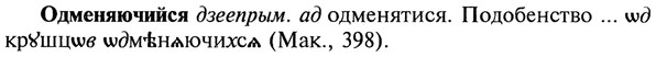 img/22/22-038_0234_Одменяючийся.jpg