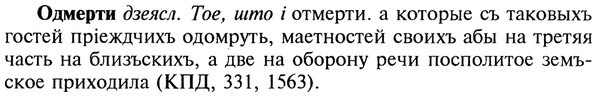 img/22/22-038_0235_Одмерти.jpg