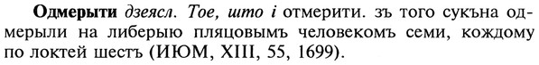 img/22/22-038_0236_Одмерыти.jpg