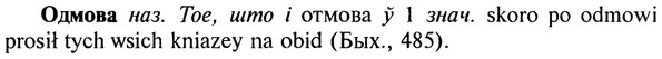 img/22/22-038_0238_Одмова.jpg